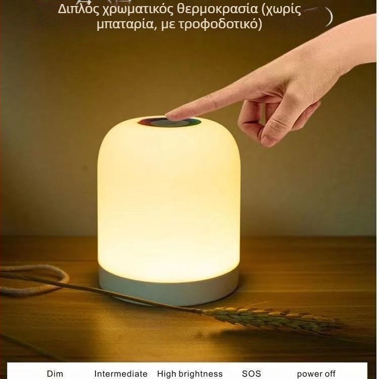 Νυχτερινό φως LED με έλεγχο αφής, τροφοδοσία με μπαταρία, πλαστική σκιά, μοντέλο Y2020