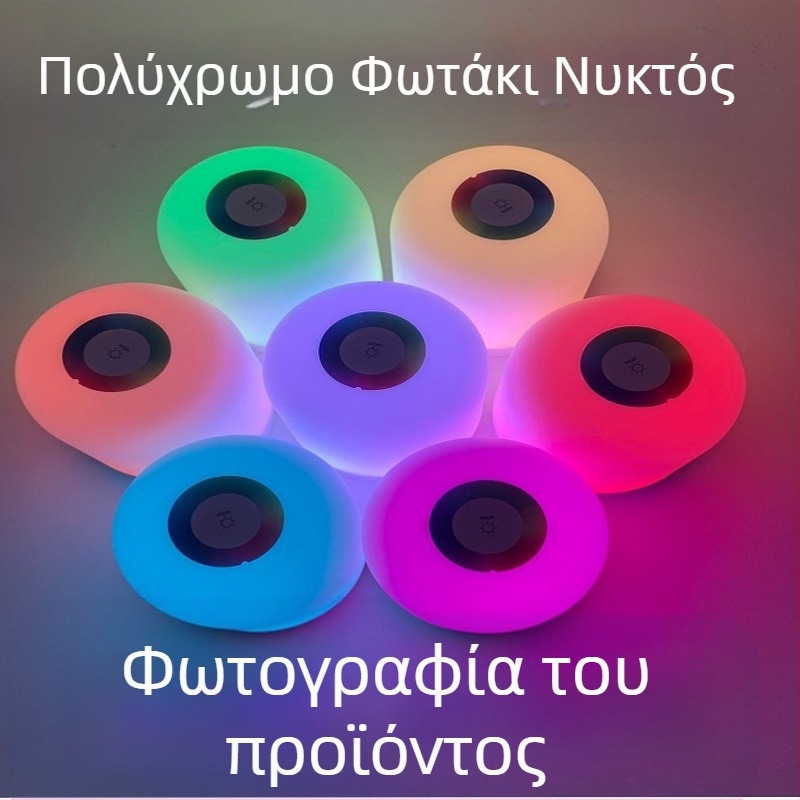 Νυχτερινό φως LED με έλεγχο αφής, τροφοδοσία με μπαταρία, πλαστική σκιά, μοντέλο Y2020