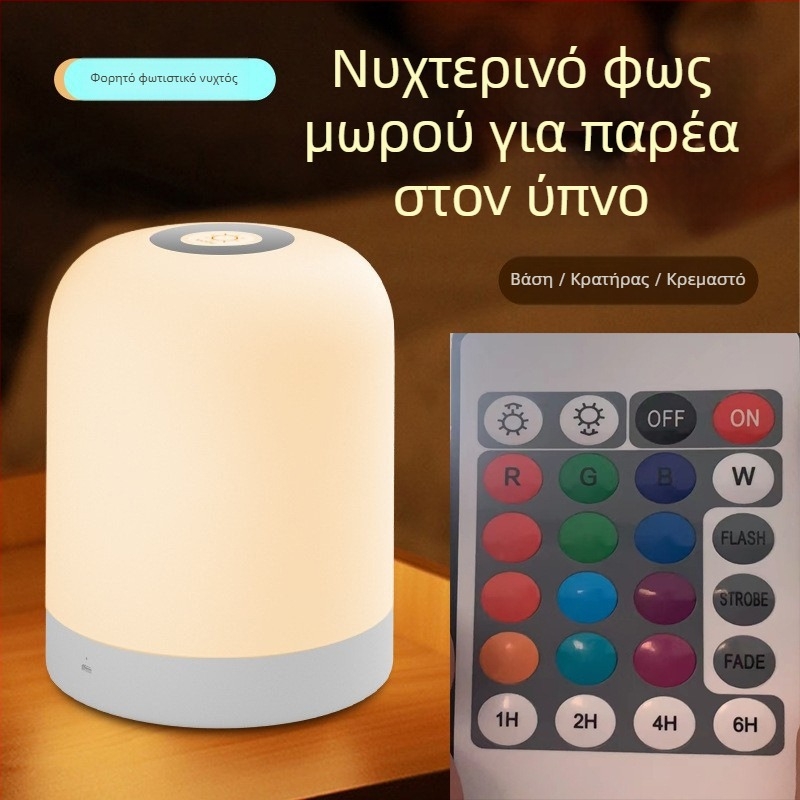 Νυχτερινό φως LED με έλεγχο αφής, τροφοδοσία με μπαταρία, πλαστική σκιά, μοντέλο Y2020