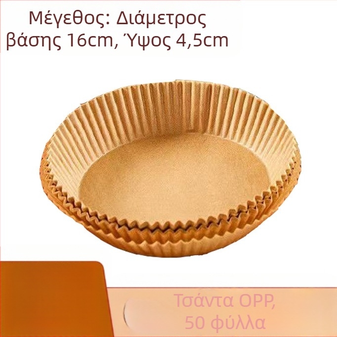 Κυκλική λαδόκολλα ψησίματος για φούρνο με επίστρωση κατά του λαδιού, μιας χρήσης, κατασκευασμένη από ξύλινο πολτό, 35 gsm