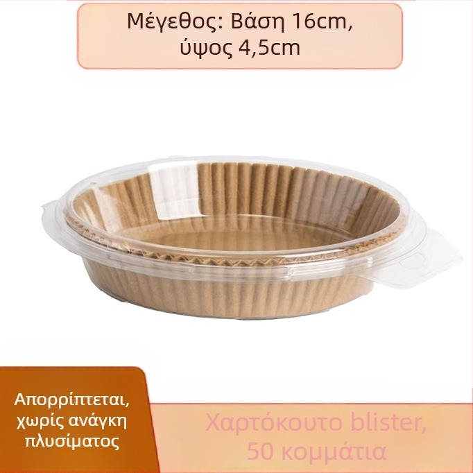 Κυκλική λαδόκολλα ψησίματος για φούρνο με επίστρωση κατά του λαδιού, μιας χρήσης, κατασκευασμένη από ξύλινο πολτό, 35 gsm