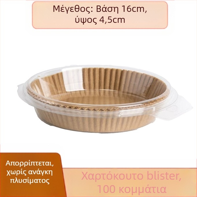 Κυκλική λαδόκολλα ψησίματος για φούρνο με επίστρωση κατά του λαδιού, μιας χρήσης, κατασκευασμένη από ξύλινο πολτό, 35 gsm