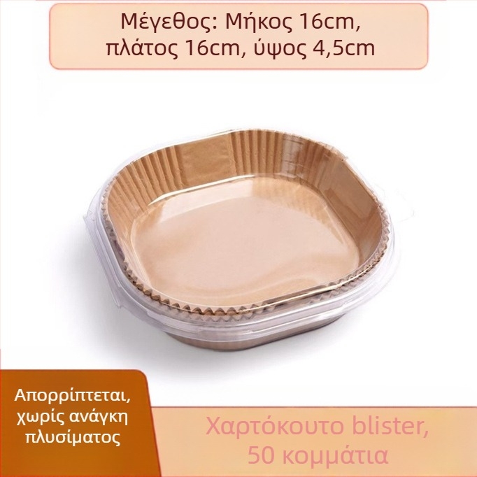 Κυκλική λαδόκολλα ψησίματος για φούρνο με επίστρωση κατά του λαδιού, μιας χρήσης, κατασκευασμένη από ξύλινο πολτό, 35 gsm