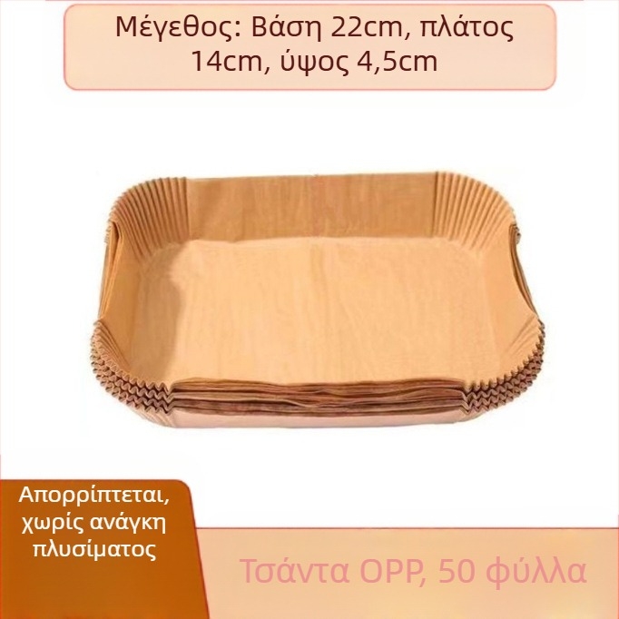 Κυκλική λαδόκολλα ψησίματος για φούρνο με επίστρωση κατά του λαδιού, μιας χρήσης, κατασκευασμένη από ξύλινο πολτό, 35 gsm