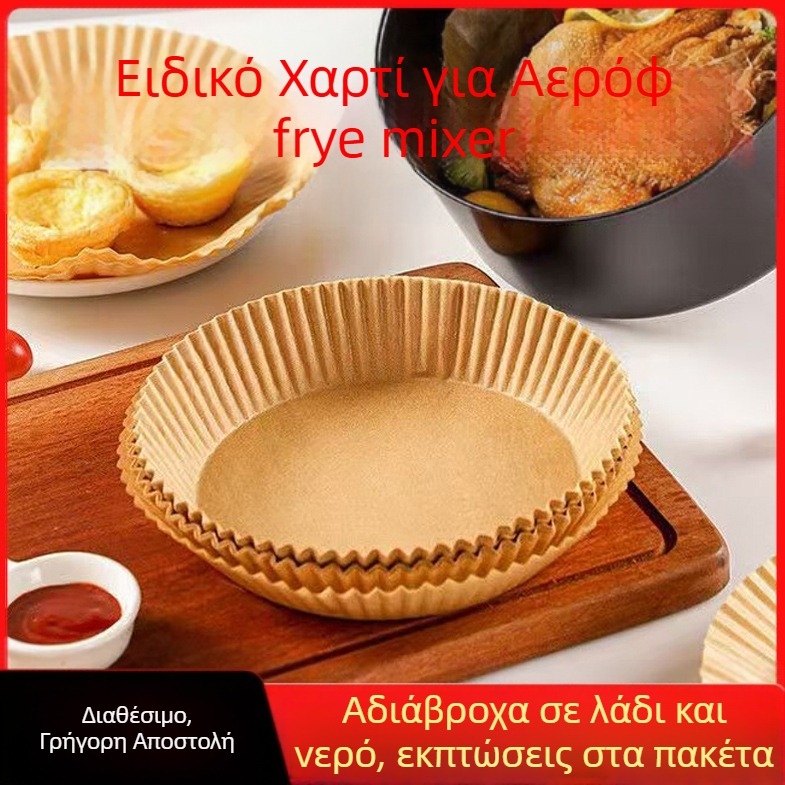 Κυκλική λαδόκολλα ψησίματος για φούρνο με επίστρωση κατά του λαδιού, μιας χρήσης, κατασκευασμένη από ξύλινο πολτό, 35 gsm