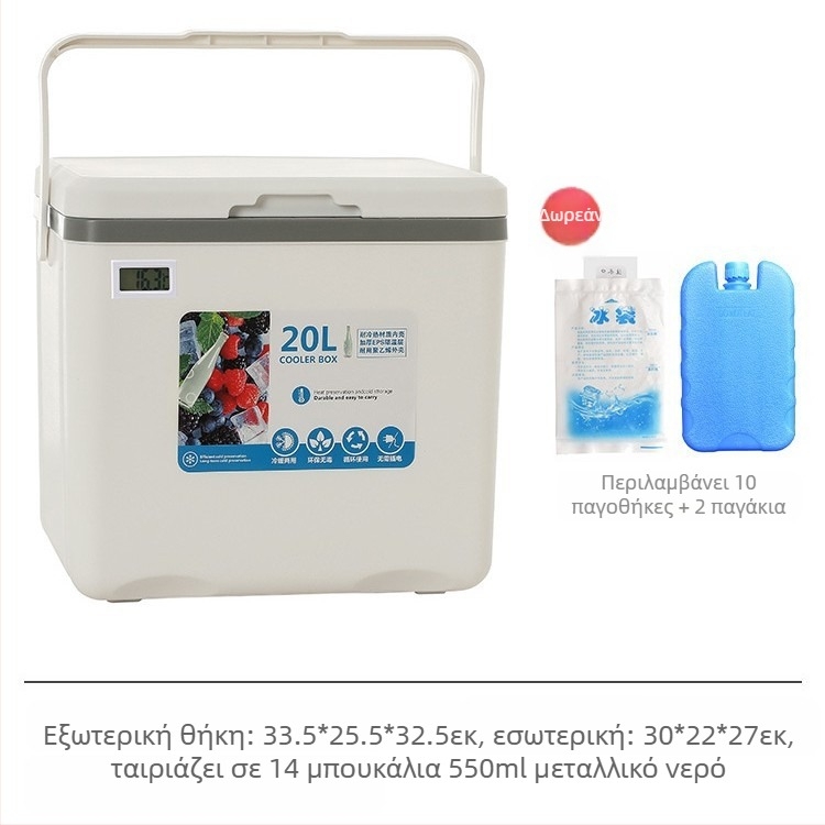 Απομονωμένο Κουτί Πάγου | Φορητός Ψύκτης για Υπαίθρια Κατασκήνωση και Σταντ Νυχτερινών Αγορών, Κουβάς Πάγου και Ψυκτικός Κύλινδρος, Premium Μοντέρνο Μινιμαλιστικό Στυλ