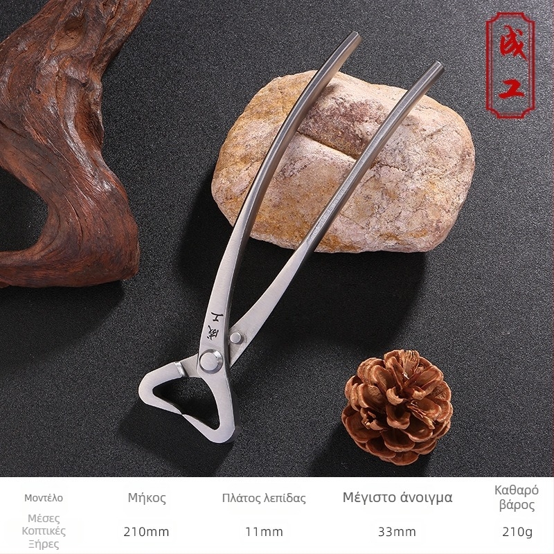 Ψαλίδι Κλαδέματος με Ball Joint και Κεκλιμένο Στόμα για Μπονσάι και Κλαδιά – Εργαλείο Κηπουρικής (Μάρκα: Adult Worker)