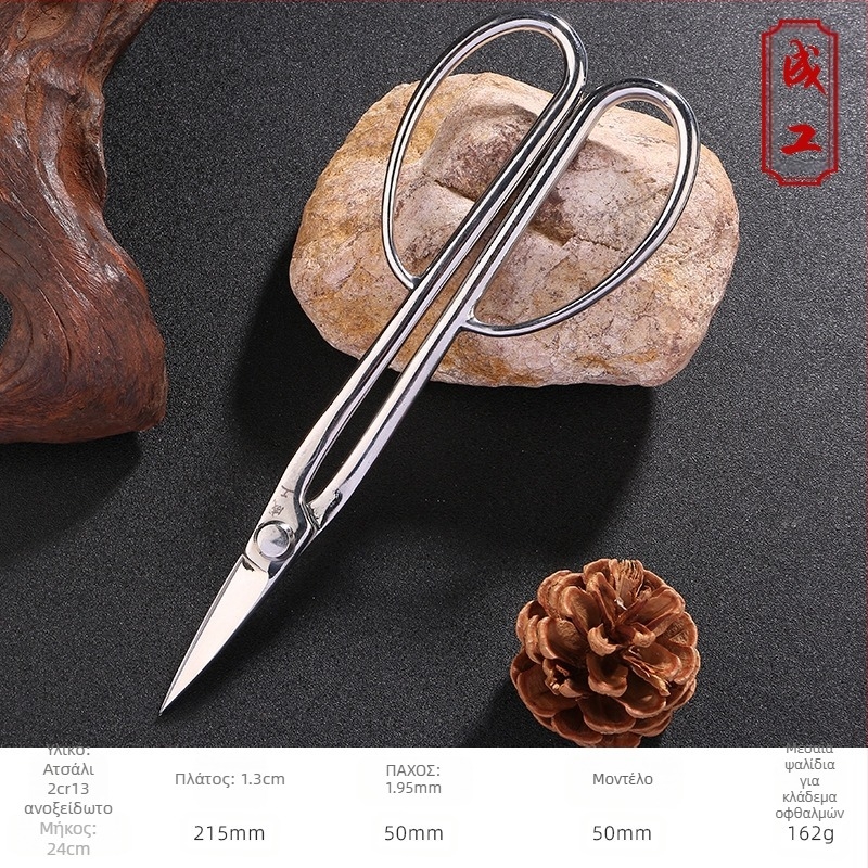 Ψαλίδι Κλαδέματος με Ball Joint και Κεκλιμένο Στόμα για Μπονσάι και Κλαδιά – Εργαλείο Κηπουρικής (Μάρκα: Adult Worker)