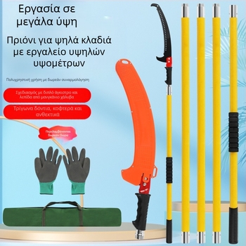 Πολυλειτουργικό μονωμένο χειροπρίονο κλάδων υψηλού ύψους με ράβδο από εποξική ρητίνη και επεκτεινόμενη λαβή για κήπο και κλάδεμα δέντρων