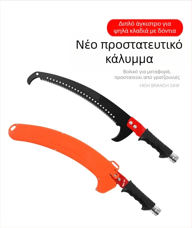 Πολυλειτουργικό μονωμένο χειροπρίονο κλάδων υψηλού ύψους με ράβδο από εποξική ρητίνη και επεκτεινόμενη λαβή για κήπο και κλάδεμα δέντρων