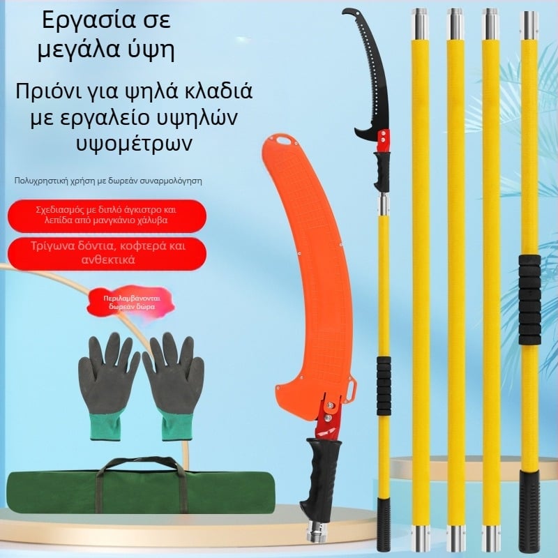 Πολυλειτουργικό μονωμένο χειροπρίονο κλάδων υψηλού ύψους με ράβδο από εποξική ρητίνη και επεκτεινόμενη λαβή για κήπο και κλάδεμα δέντρων