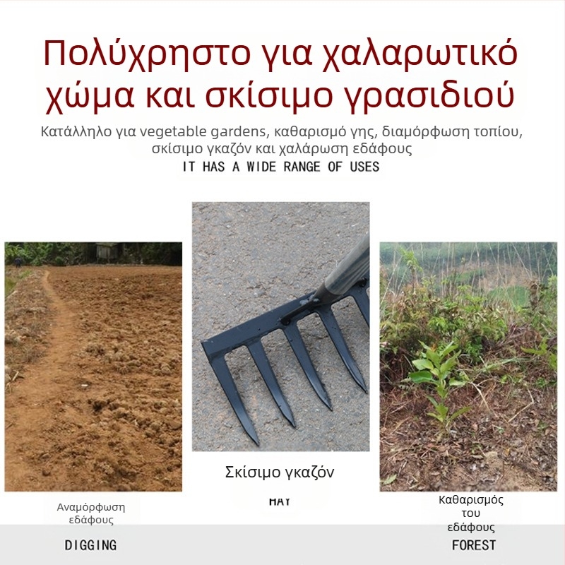 Κηπουρικό γρεβλό από μαγανιώσιο χάλυβα, εννέα και πέντε δόντια, για χαλάρωση του εδάφους και έλεγχο ζιζανίων, οικιακή χρήση