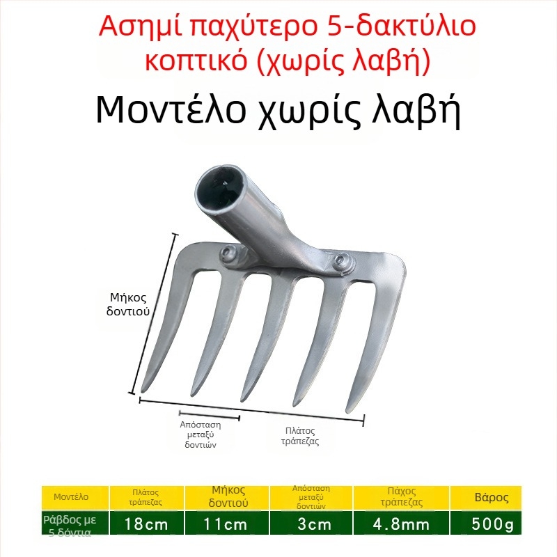 Κηπουρικό γρεβλό από μαγανιώσιο χάλυβα, εννέα και πέντε δόντια, για χαλάρωση του εδάφους και έλεγχο ζιζανίων, οικιακή χρήση