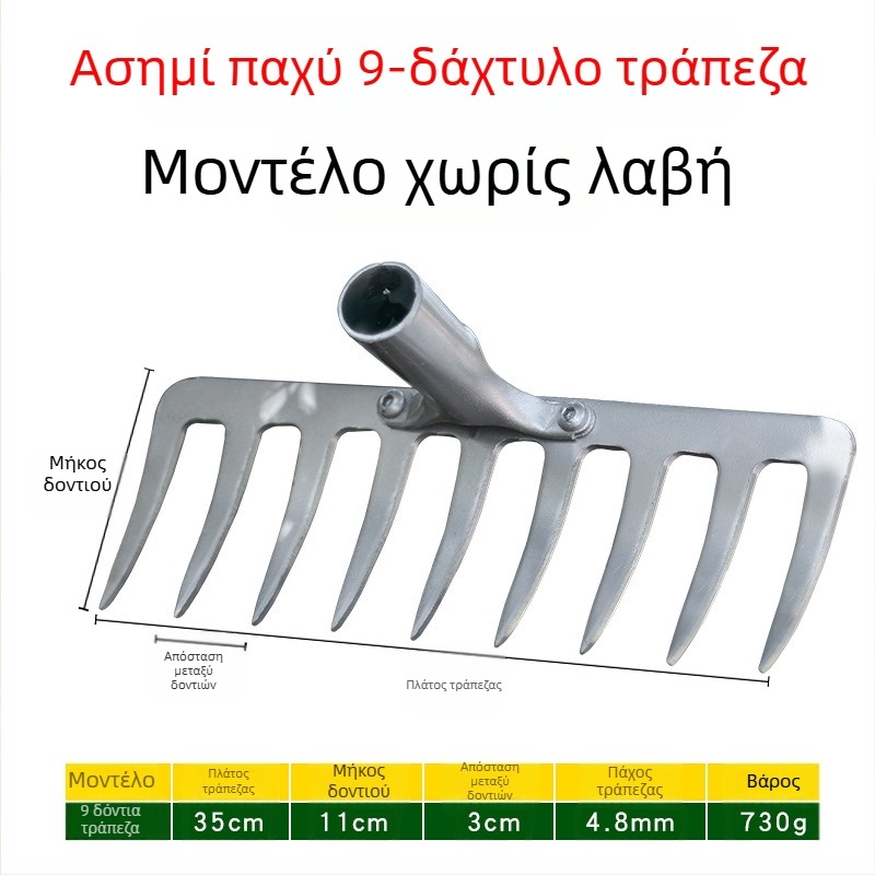 Κηπουρικό γρεβλό από μαγανιώσιο χάλυβα, εννέα και πέντε δόντια, για χαλάρωση του εδάφους και έλεγχο ζιζανίων, οικιακή χρήση