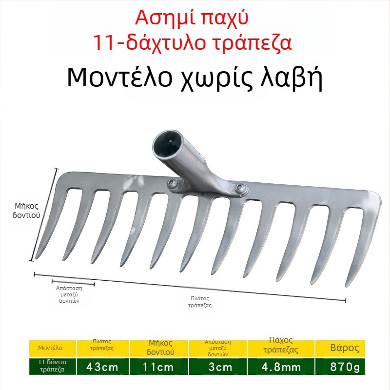 Κηπουρικό γρεβλό από μαγανιώσιο χάλυβα, εννέα και πέντε δόντια, για χαλάρωση του εδάφους και έλεγχο ζιζανίων, οικιακή χρήση