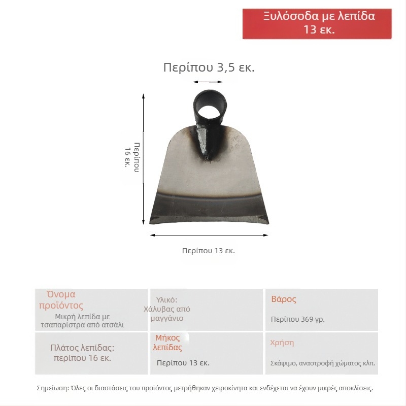 Κηπουρική φτυάρα από μαγάνιο χάλυβα με ενισχυμένο κεφάλι, κατάλληλη για σκάψιμο, ζιζάνια και ανάστροφη εδάφους