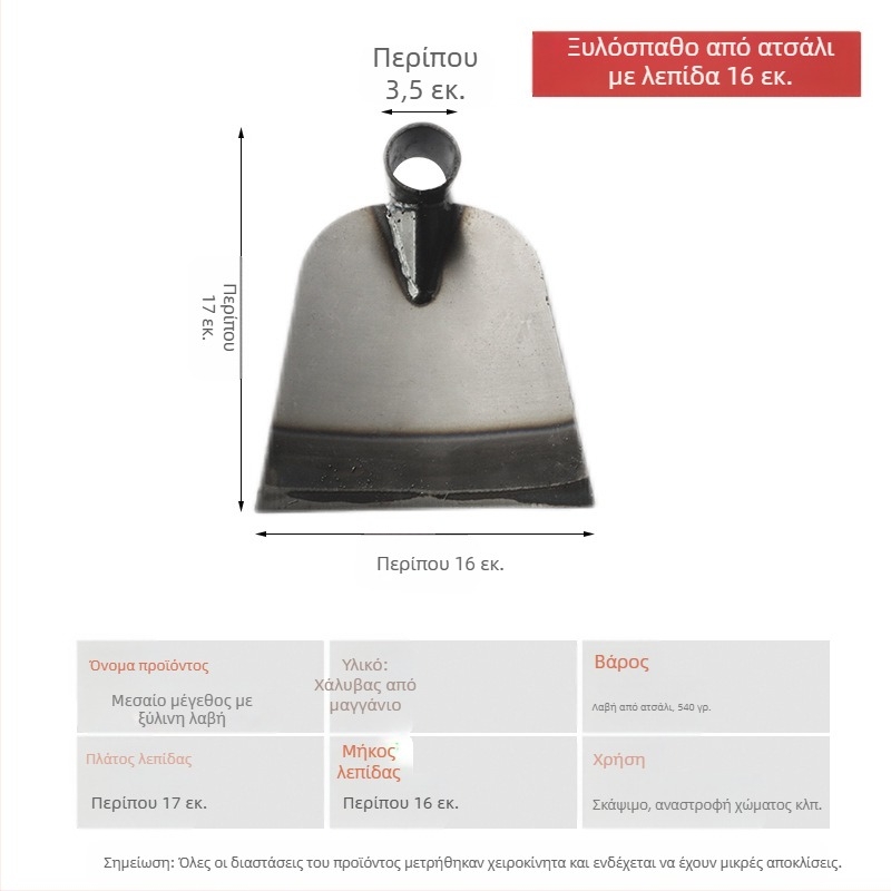 Κηπουρική φτυάρα από μαγάνιο χάλυβα με ενισχυμένο κεφάλι, κατάλληλη για σκάψιμο, ζιζάνια και ανάστροφη εδάφους