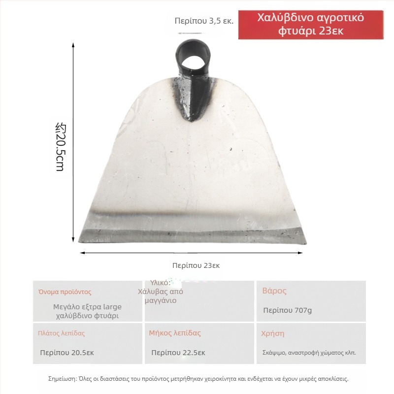 Κηπουρική φτυάρα από μαγάνιο χάλυβα με ενισχυμένο κεφάλι, κατάλληλη για σκάψιμο, ζιζάνια και ανάστροφη εδάφους