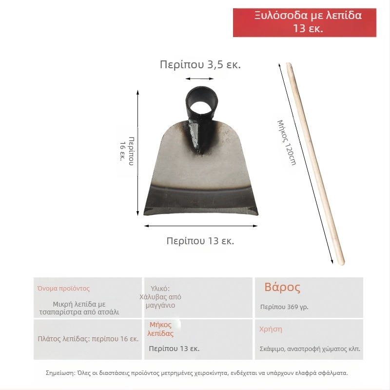 Κηπουρική φτυάρα από μαγάνιο χάλυβα με ενισχυμένο κεφάλι, κατάλληλη για σκάψιμο, ζιζάνια και ανάστροφη εδάφους