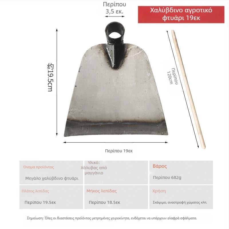 Κηπουρική φτυάρα από μαγάνιο χάλυβα με ενισχυμένο κεφάλι, κατάλληλη για σκάψιμο, ζιζάνια και ανάστροφη εδάφους