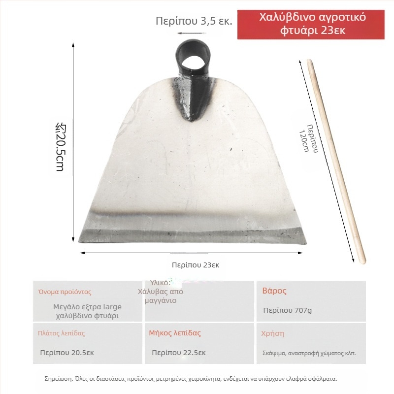 Κηπουρική φτυάρα από μαγάνιο χάλυβα με ενισχυμένο κεφάλι, κατάλληλη για σκάψιμο, ζιζάνια και ανάστροφη εδάφους