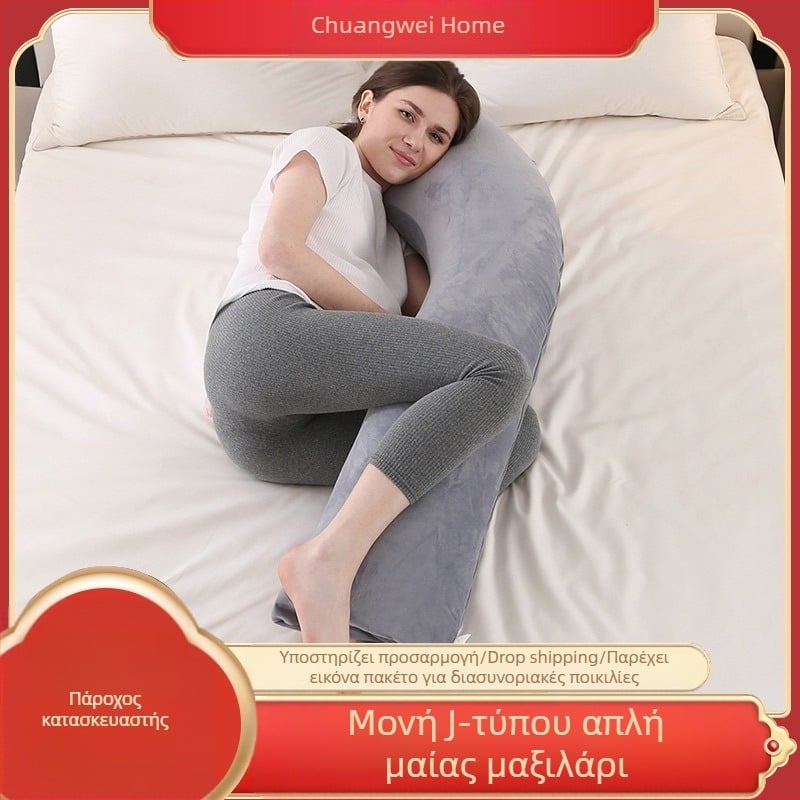 Μαξιλάρι εγκυμοσύνης τύπου J με γέμισμα μνήμης από βαμβάκι, πυρήνας από καθαρό βαμβάκι, 0,55–1,00 kg, για όλα τα στάδια εγκυμοσύνης, προσαρμοσμένη επεξεργασία