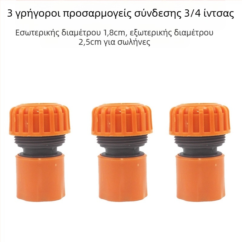 Deo πλαστικός διανομέας σωληνώσεων νερού με διακόπτη – διακλάδωση 1 προς 4 για άρδευση κήπων
