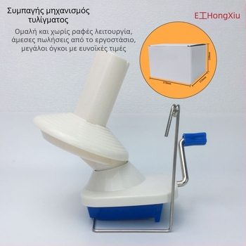 Σπιτικός στριφτήρας νήματος για οικιακή χρήση, συμπαγές ABS πλαστικό, βάση ομπρέλας, συσκευασία 20 τεμάχια