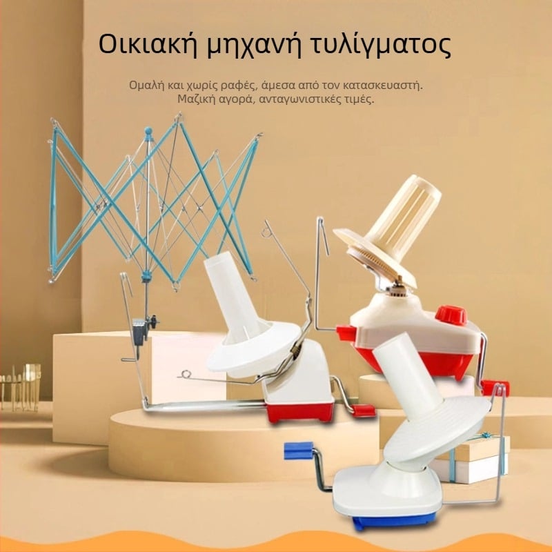 Σπιτικός στριφτήρας νήματος για οικιακή χρήση, συμπαγές ABS πλαστικό, βάση ομπρέλας, συσκευασία 20 τεμάχια