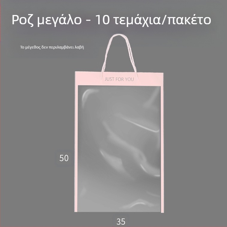 Τσάντα μπουκέτου για Ημέρα του Δασκάλου - Υλικό OPP, Εκτύπωση, Μοντέλο LH022, Μάρκα Han Hyun