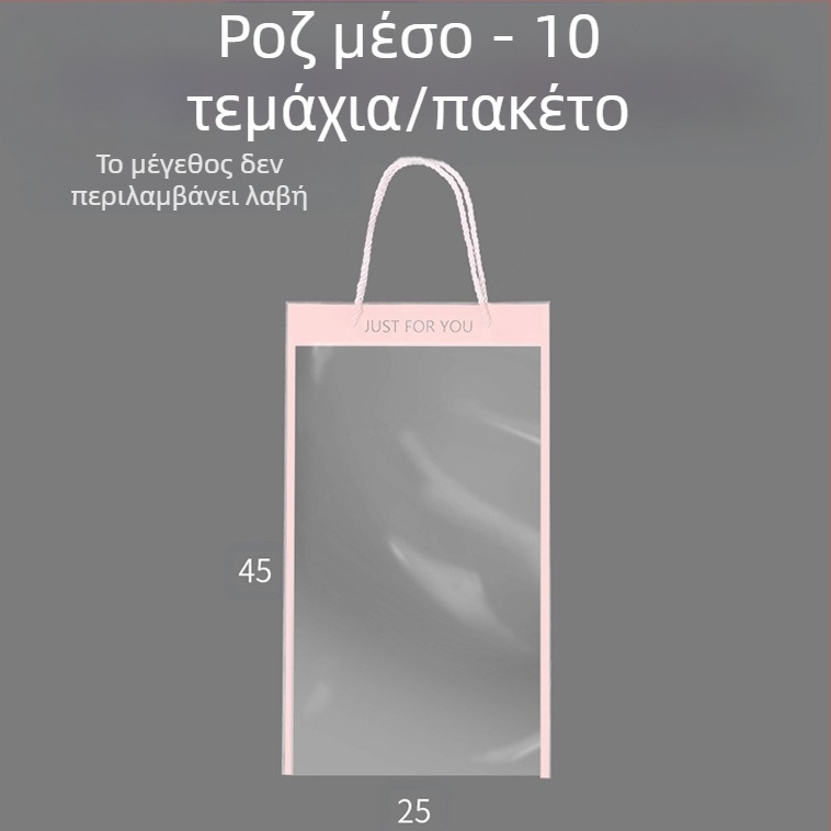 Τσάντα μπουκέτου για Ημέρα του Δασκάλου - Υλικό OPP, Εκτύπωση, Μοντέλο LH022, Μάρκα Han Hyun