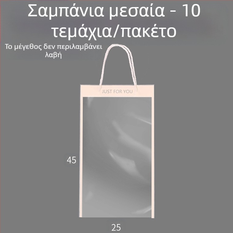 Τσάντα μπουκέτου για Ημέρα του Δασκάλου - Υλικό OPP, Εκτύπωση, Μοντέλο LH022, Μάρκα Han Hyun