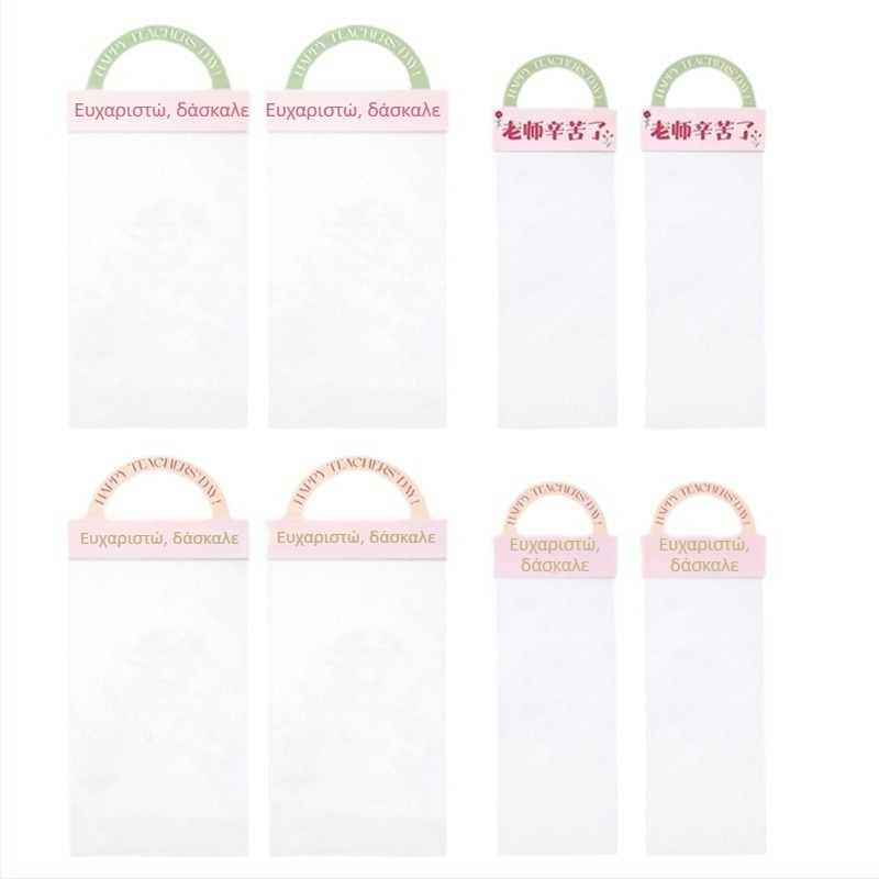 Τσάντα μπουκέτου για Ημέρα του Δασκάλου - Υλικό OPP, Εκτύπωση, Μοντέλο LH022, Μάρκα Han Hyun