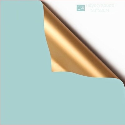 Χαρτί περιτυλίγματος για μπουκέτο φρέσκων λουλουδιών – διπλής όψης ματ φιλμ, τύπος εμπορεύματος: Spot, 20 φύλλα σε συσκευασία, ανοχή ±1 εκ