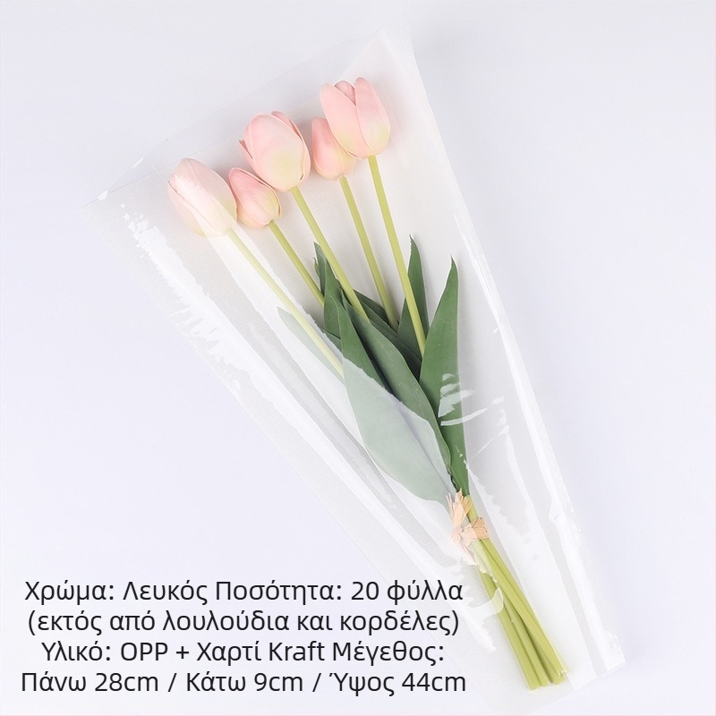 Τσάντα συσκευασίας μπουκέτου λουλουδιών από Kraft χαρτί, αδιάβροχη, εκτύπωση με μελάνι, συσκευασία τύπου opp