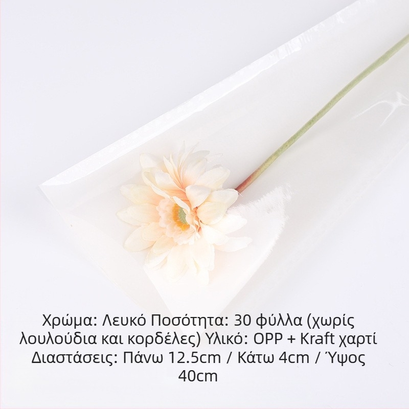 Τσάντα συσκευασίας μπουκέτου λουλουδιών από Kraft χαρτί, αδιάβροχη, εκτύπωση με μελάνι, συσκευασία τύπου opp