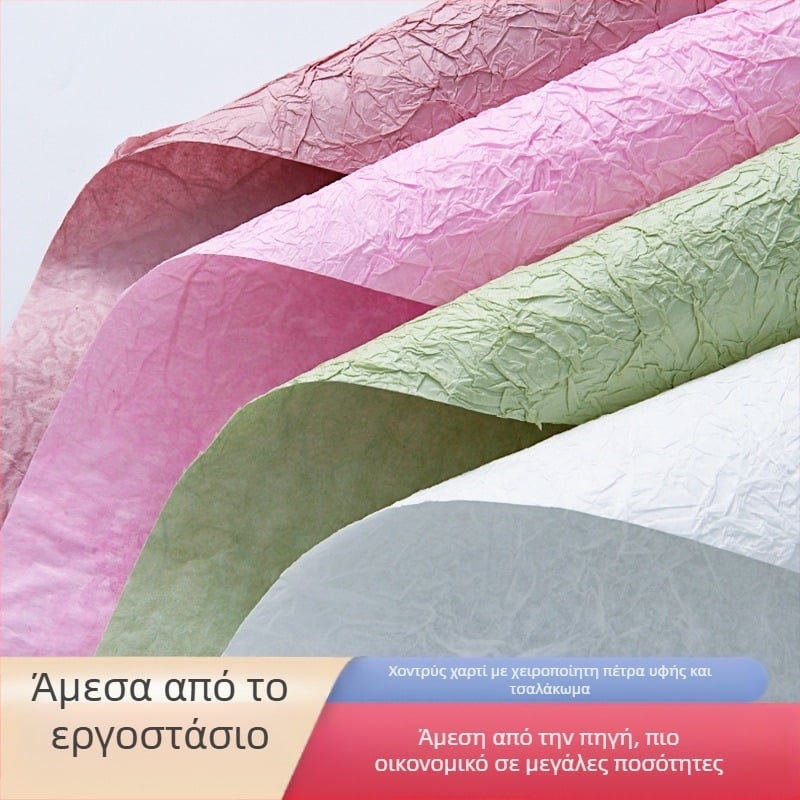 Χειροποίητο χαρτί περιτυλίγματος με υφή πέτρας, 5 φύλλα σε συσκευασία, χειροποίητη κατασκευή