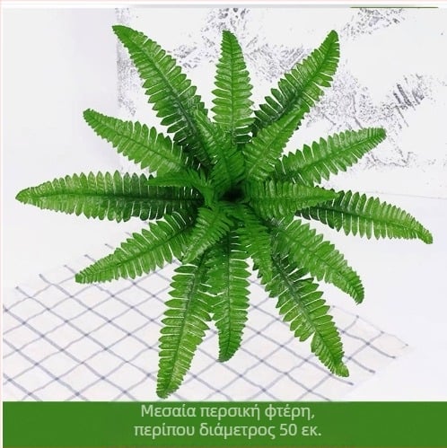 Angus Τεχνητό φυτό Persian Grass με μεταξωτά φύλλα, στυλιζάρισμα και εκτύπωση οθόνης, ποικιλία Persia, κατάλληλο για γάμους, εξωτερικούς χώρους και οικιακή διακόσμηση