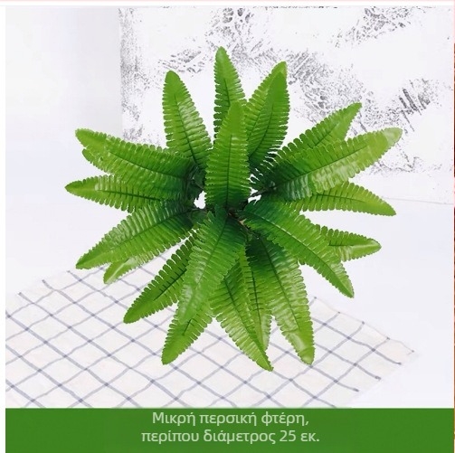 Angus Τεχνητό φυτό Persian Grass με μεταξωτά φύλλα, στυλιζάρισμα και εκτύπωση οθόνης, ποικιλία Persia, κατάλληλο για γάμους, εξωτερικούς χώρους και οικιακή διακόσμηση