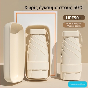 Ομπρέλα ήλίου σε κάψουλα, συμπαγής και ελαφριά, 6-ραβδική ατσάλινη ράβδος, πολυεστερικό ύφασμα 190T, UPF50+, χειροκίνητο άνοιγμα