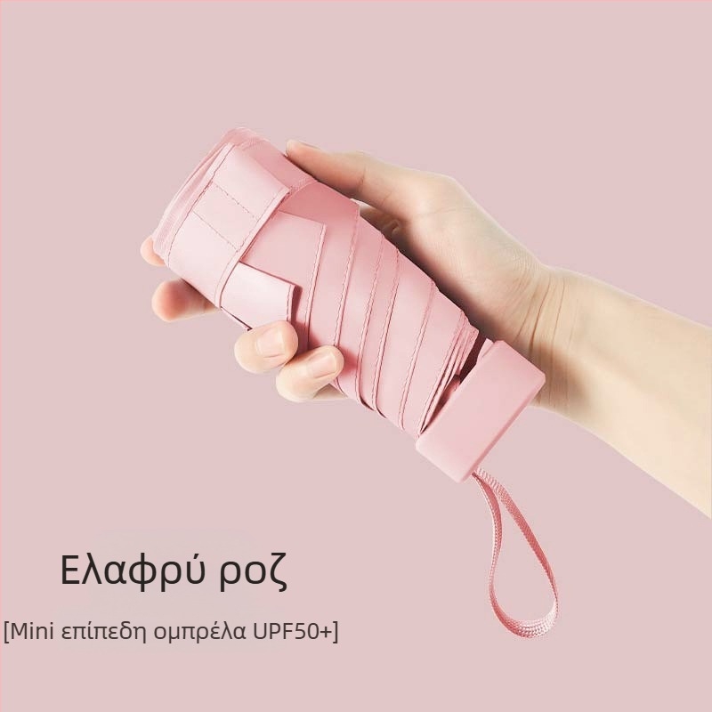 Ομπρέλα ήλίου σε κάψουλα, συμπαγής και ελαφριά, 6-ραβδική ατσάλινη ράβδος, πολυεστερικό ύφασμα 190T, UPF50+, χειροκίνητο άνοιγμα