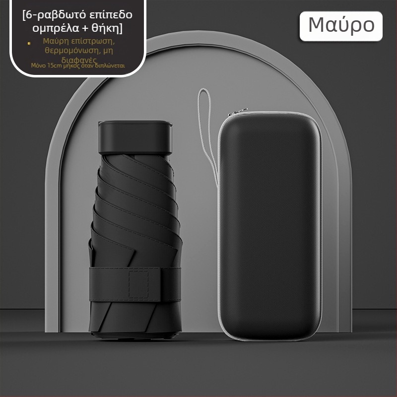 Ομπρέλα ήλίου σε κάψουλα, συμπαγής και ελαφριά, 6-ραβδική ατσάλινη ράβδος, πολυεστερικό ύφασμα 190T, UPF50+, χειροκίνητο άνοιγμα