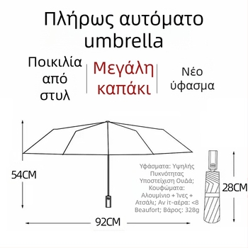 Ομπρέλα ήλιου με 8 ράβδες, ανθεκτική στον άνεμο, τριπλής πτύχωσης, ημι-αυτόματο άνοιγμα και αυτόματο κλείσιμο, ύφασμα 210T, δυνατότητα εκτύπωσης λογοτύπου