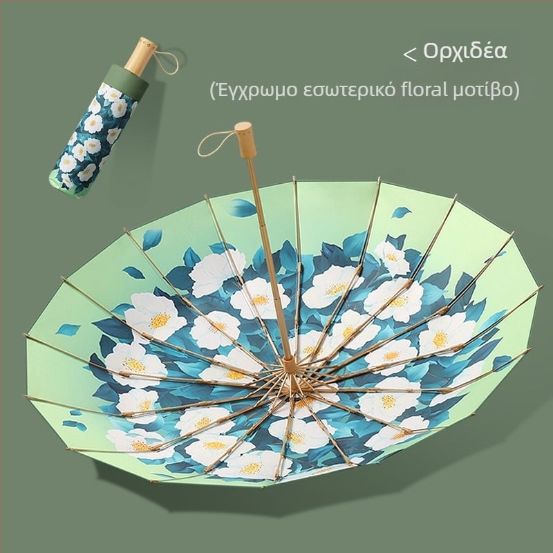 Ομπρέλα ήλίου με 16 βέργες, χειροκίνητο άνοιγμα, UV προστασία UPF 50+, βέργες από κράμα, λαβή από σκληρό ξύλο