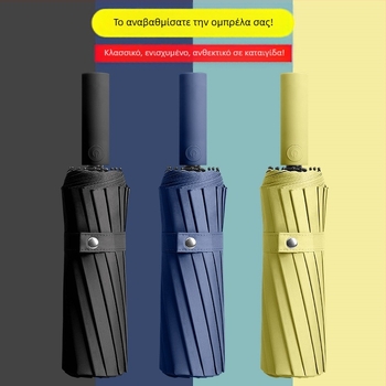 Ηλιακή ομπρέλα με σκελετό 16 ραβδών, αυτόματη έναρξη ανοίγματος, UPF > 50, μεταλλικός σωλήνας, πλαστικό χερούλι