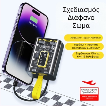 Power Bank 10000mAh με ενσωματωμένο καλώδιο, βιομηχανικού στυλ, μπαταρία ιόντων λιθίου, είσοδος 5V, έξοδος 10W QC2.0