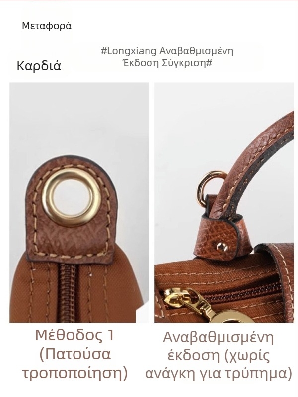 Ρυθμιζόμενος ιμάντας τσάντας/ιμάντας ώμου (Longxiang mini στυλ; ανθεκτικό στη φθορά; υπερ-ίνες; άνοιξη 2023; ιμάντας τσάντας Dumpling)