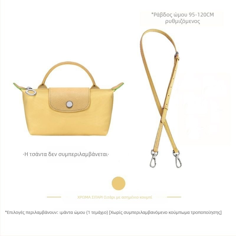 Ρυθμιζόμενος ιμάντας τσάντας/ιμάντας ώμου (Longxiang mini στυλ; ανθεκτικό στη φθορά; υπερ-ίνες; άνοιξη 2023; ιμάντας τσάντας Dumpling)