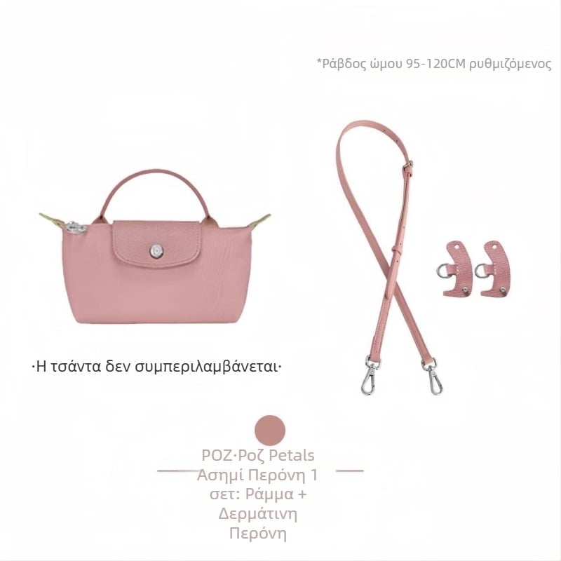 Ρυθμιζόμενος ιμάντας τσάντας/ιμάντας ώμου (Longxiang mini στυλ; ανθεκτικό στη φθορά; υπερ-ίνες; άνοιξη 2023; ιμάντας τσάντας Dumpling)