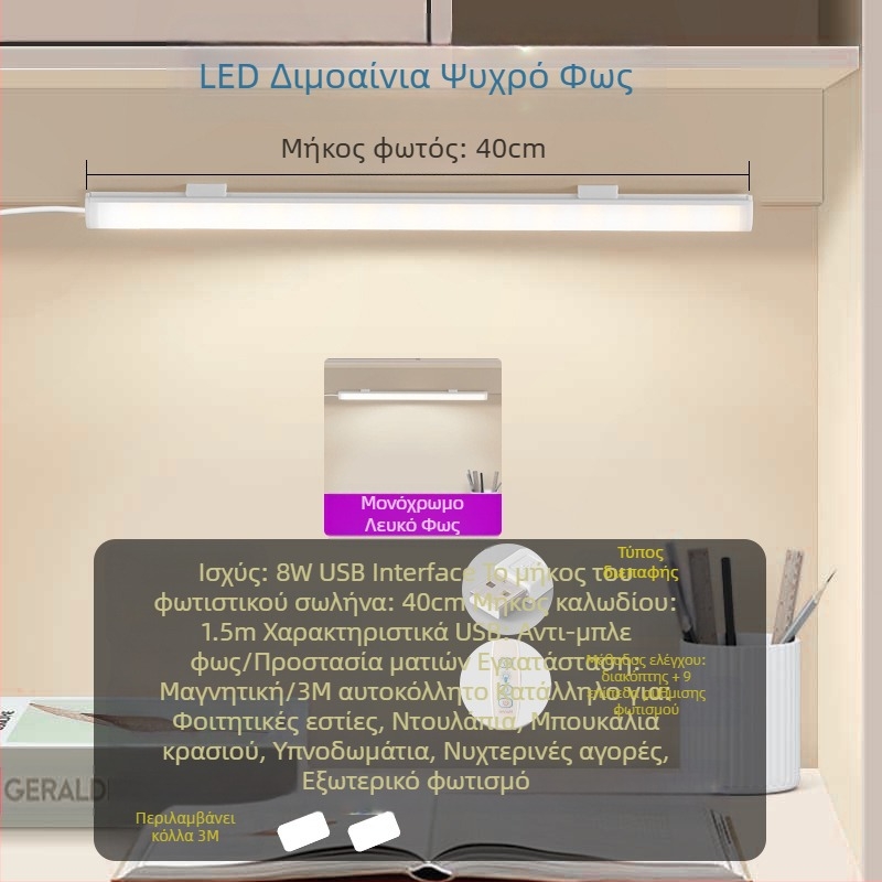 Λαμπα γραφείου με USB τροφοδοσία, διακόπτης κουμπιού, σώμα από PC, ρυθμιζόμενη φωτεινότητα, μοντέρνο μινιμαλιστικό στυλ